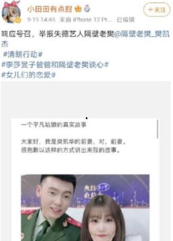 隔壁老樊嫂子最新爆料,揭秘明星夫妻背后的故事 第1张 隔壁老樊嫂子最新爆料,揭秘明星夫妻背后的故事 第1张